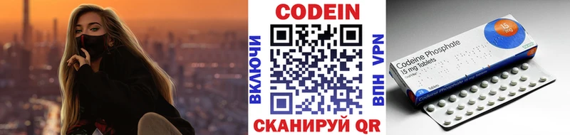 купить наркотик  Курск  Codein Purple Drank 