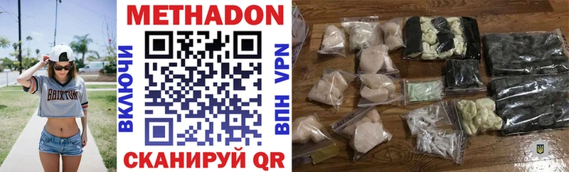купить  сайты  Курск  Метадон methadone 
